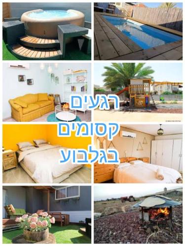 Gilboa Bed & Breakfast | רגעים קסומים בגלבוע