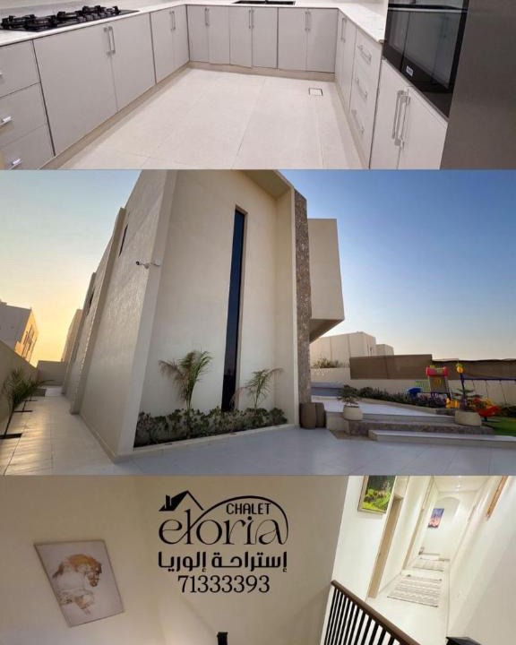 Al Ghubrah Ash Shamaliyyah Ski Chalet | إستراحة إلوريا