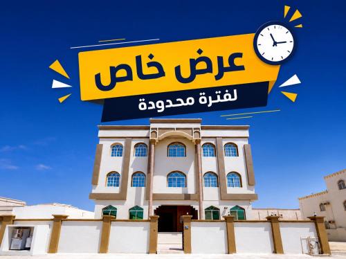 Salalah Apartment | السعادة نستو - نسائم صلاله للأجنحة والشقق الفاخرة Nassayem Salalah Hotel Apartments & Suites Downtown