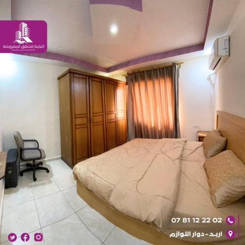 Ash Shajarah Apartment | النخبة للشقق الفندقية AlNukhba suites
