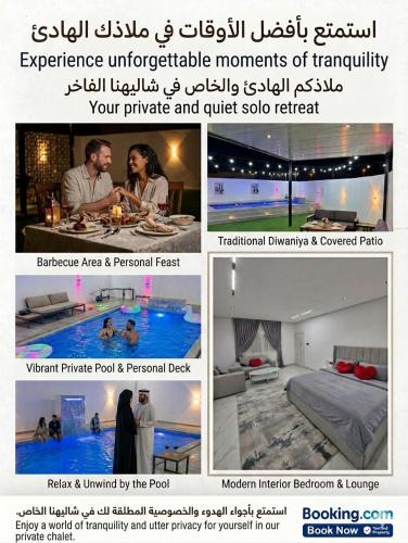 Hatta House | شاليه غرام حتا - Hatta Romance Chalet