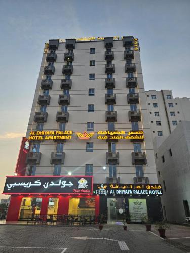 Al Maabilah Apartment | قصر الضيافة للشقق الفندقية