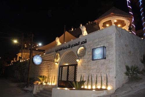 Salt Hotel | قصر الهندي - Al Hindi Palace