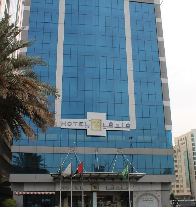 Al Majaz Hotel | 72 Hotel Sharjah