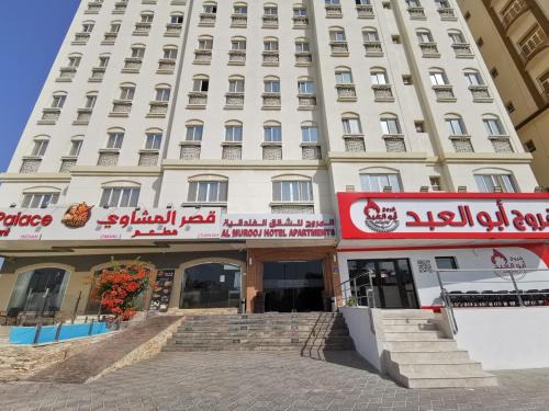 Azaiba Apartment | Al Murooj Hotel Apartments