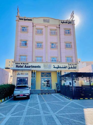 Sur Hotel | Arkan Al Barzah Hotel Apartment