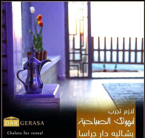 Suwailih Ski Chalet | Dar Gerasa chalets - شاليهات دار جراسا