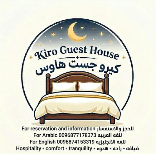 Muscat Apartment | Kiro Guest House