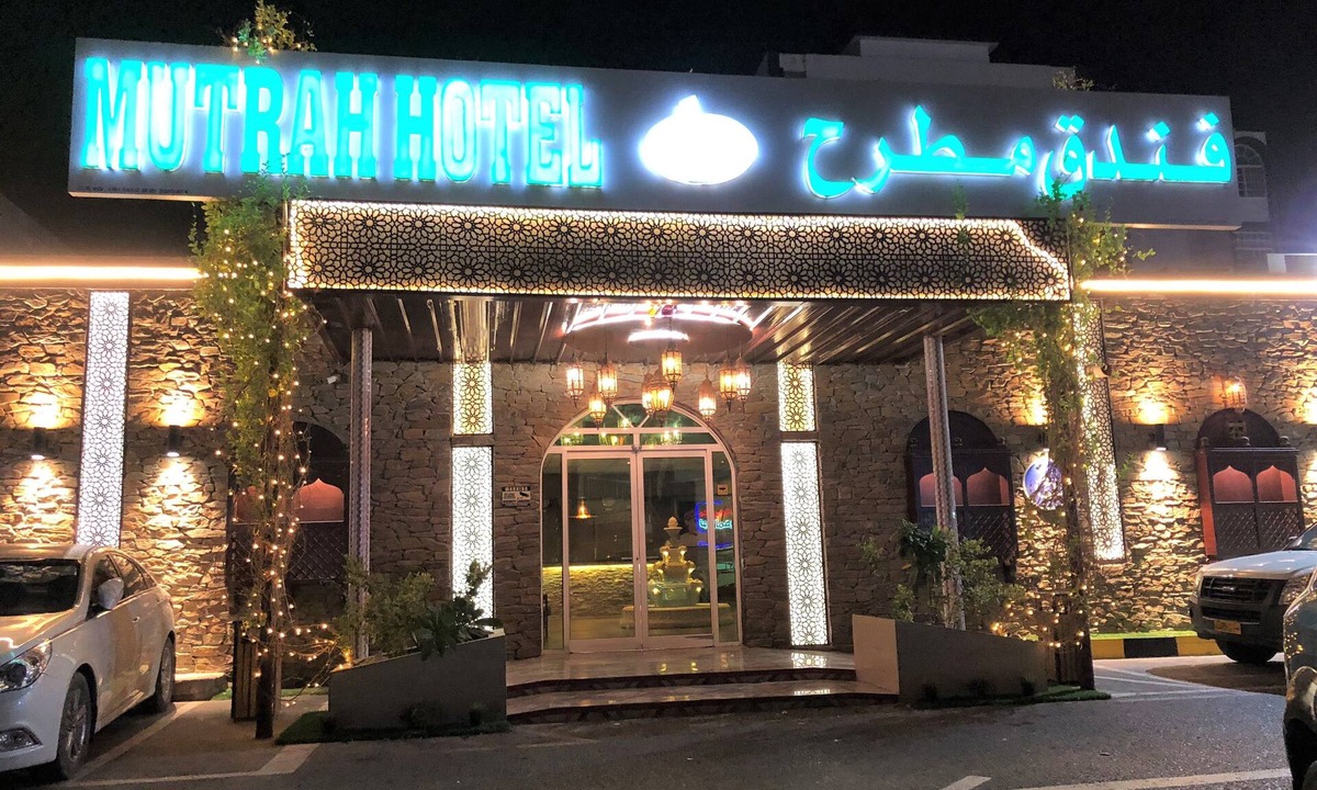 Muttrah Hotel | Mutrah Hotel