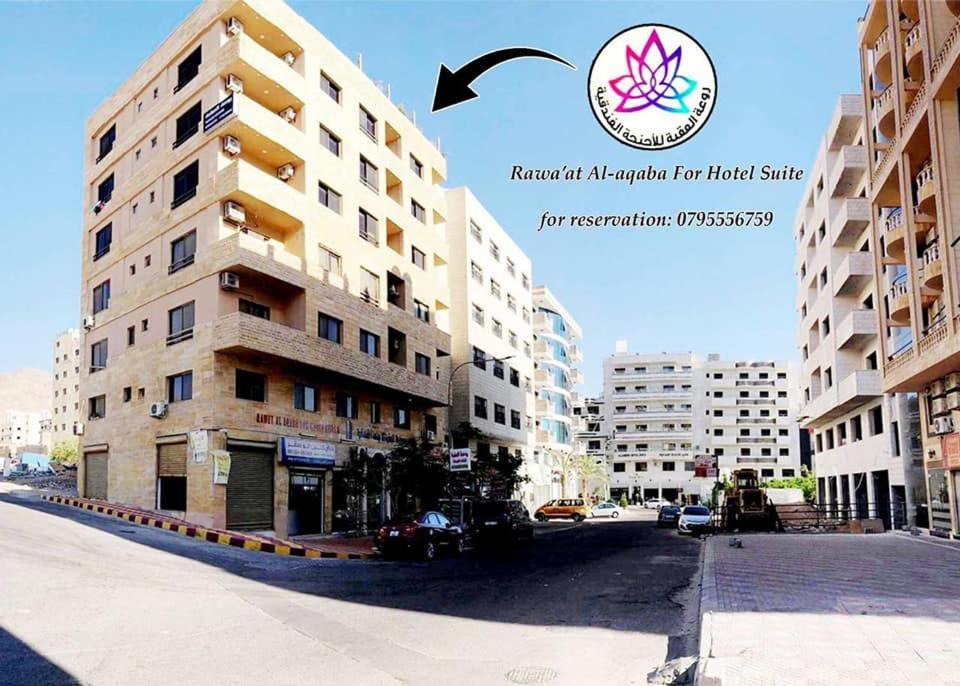 Aqaba Hotel | RAWA'AT ALAQABA