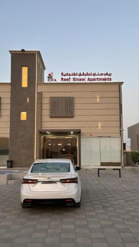 Ash Sharqiyah North Governorate Hotel | Reef Sinaw Apartments