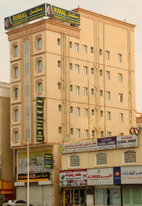 Salalah Apartment | Rimal Suites Apartments