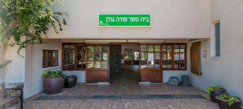 Qatsrin Hostel | SPNI Golan Field School