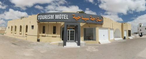 Haima Hotel | Tourism Motel