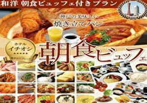Kobe stay of your own style 1 night 2 meals/Kobe Hyōgo in Kobe