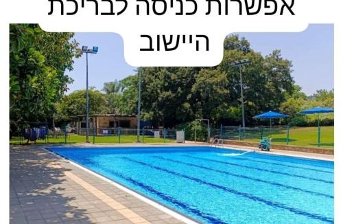 Bethlehem of Galilee Apartment | בצל הדקל