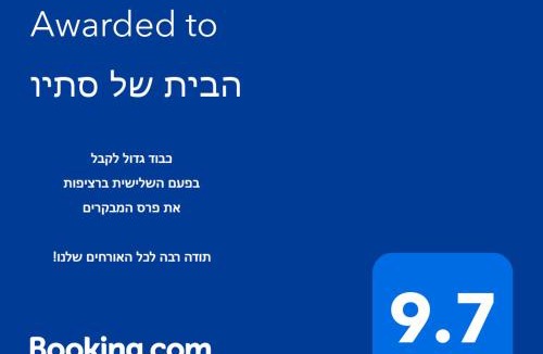Rosh Pinna Apartment | הבית של סתיו