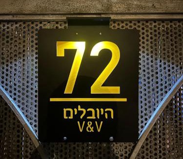 Yanuv Other | הקרוואן במושב
