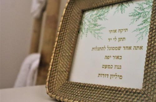 Talmei Yosef House | חן במדבר - צימר רומנטי בישוב נווה