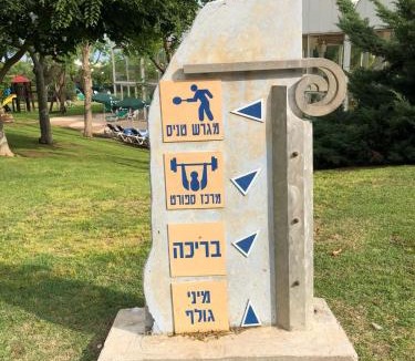 Caesarea Apartment | מול הים בקיסריה1