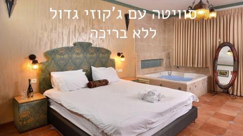 Had Nes House | סיקרט נס ספא