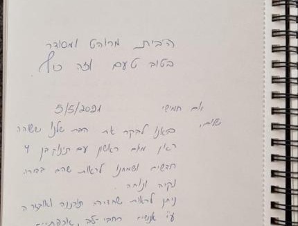 Yeruham Apartment | עדן במדבר - eden in desert
