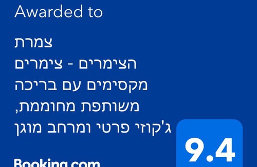 Daliyat al-Karmel Bed & Breakfast | צמרת הצימרים - צימרים מהממים עם בריכה משותפת מחוממת וג'קוזי פרטי