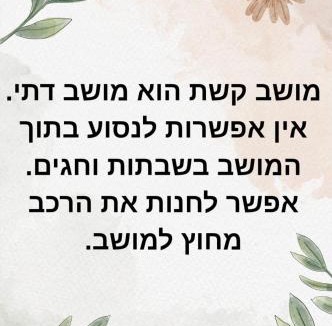 Katzrin Apartment | רגעים בגולן