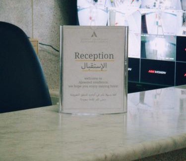 Salalah Apartment | أجاويد 1 Ajaweed