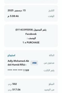 Edfu Apartment | ادفو قنا القاهره