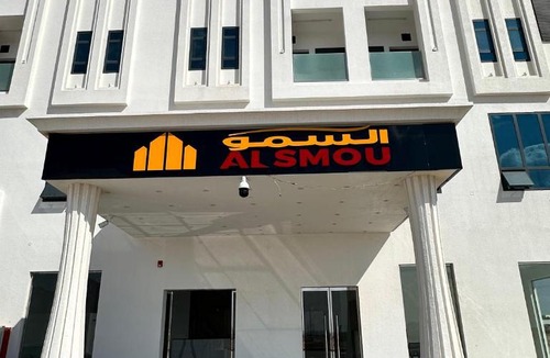 Heritage District Hotel | السمو ALSMOU للشقق الفندقية