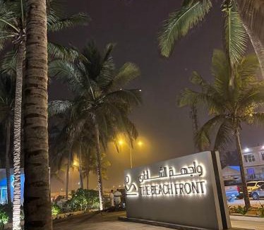 Salalah Apartment | بسمة الدهاريز Basmat Aldahariz
