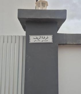 Salalah House | غرفة الريف