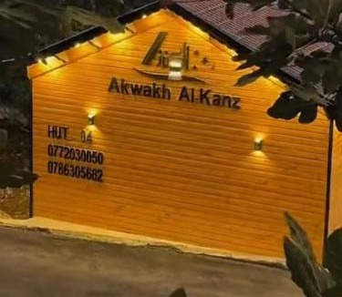 Ajloun House | Akwakh Al-Kanz Huts Ajloun Jor