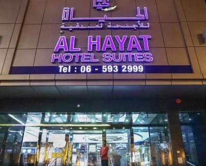 Al Nahda Apartment | Al Hayat Hotel Suites