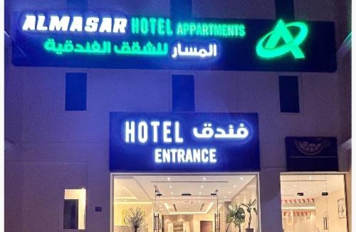 Al Koudh Hotel | Almasar Hotel