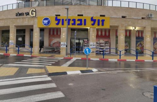 Beit Shemesh House | Guest Suite for you! Our location is Bet Shemesh!