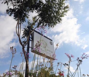 Metula Bed & Breakfast | HaBaronit