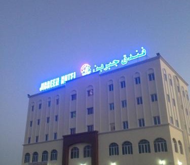 Bahla Hotel | Jibreen Hotel