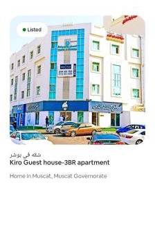 Muscat Apartment | Kiro Guest House