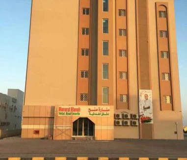 Manah Apartment | Manarat Manah Hotel Apartments