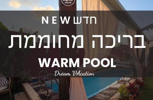 Or Akiva House | MARRAKECH פלא - PELEH - Queit place 3 km from the beach of Cesarea
