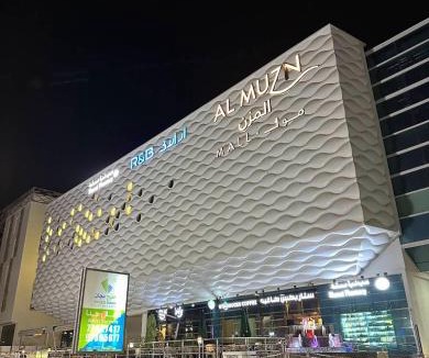 Muscat Hostel | Near Airport Rooms