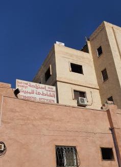 Aqaba Hostel | Oasis Hostel