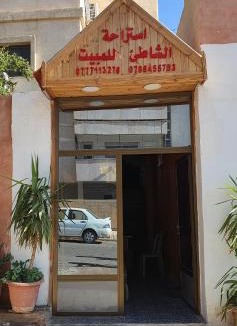 Aqaba Hostel | Oasis Hostel