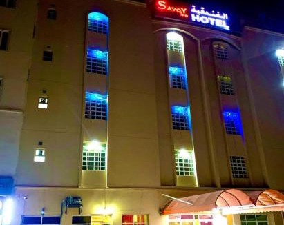 Azaiba Hotel | Savoy Inn Hotel Apartments