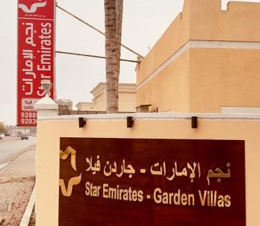 Salalah Villa | Star Emirates Garden Villas Salalah