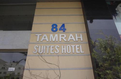 Al Jubeiha Hotel | Tamrah Suites Hotel