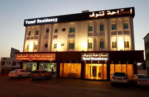 Nizwa Hotel | Tanuf Residency Hotel