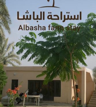 استراحة الباشا albash farm stay